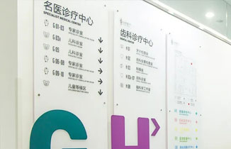 醫(yī)院導(dǎo)視系統(tǒng)設(shè)計(jì)必須保證以下內(nèi)容